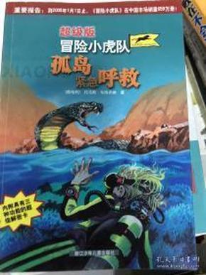 逃离老旧温泉社